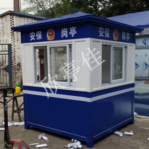 警務崗亭