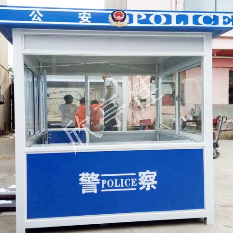 警務崗亭