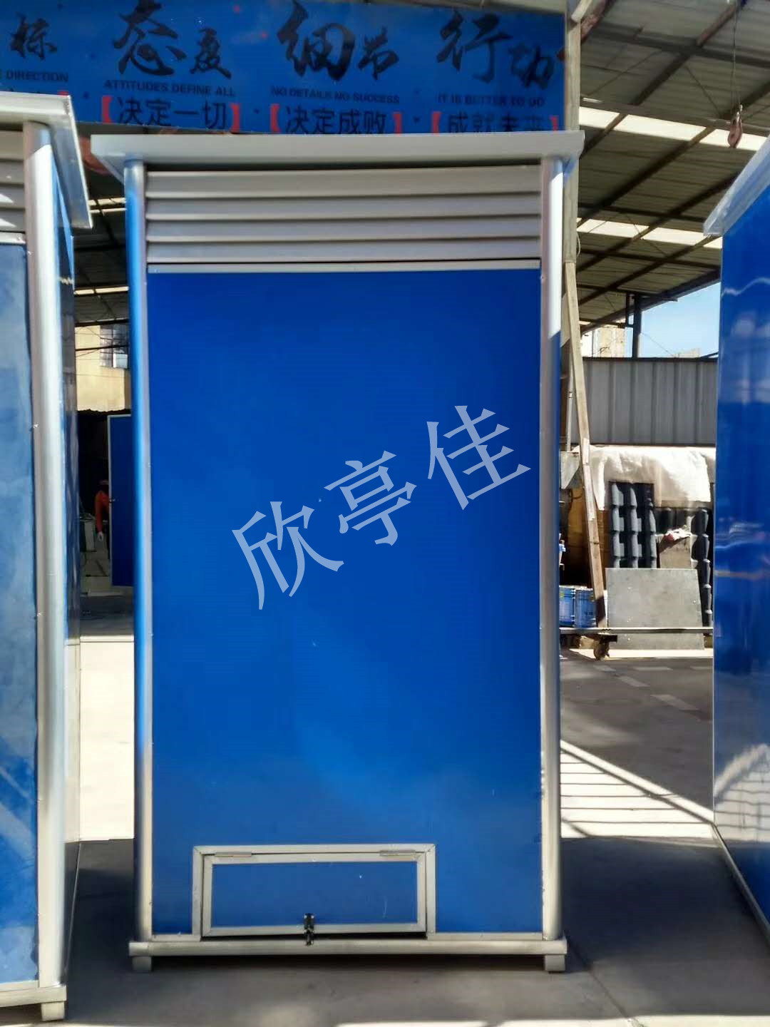 打包式移動廁